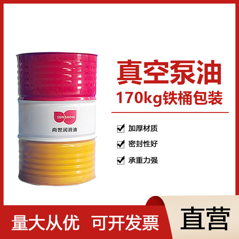 32#46#68#100#150号真空泵油活塞往复式2X罗茨旋片机械扩散泵油