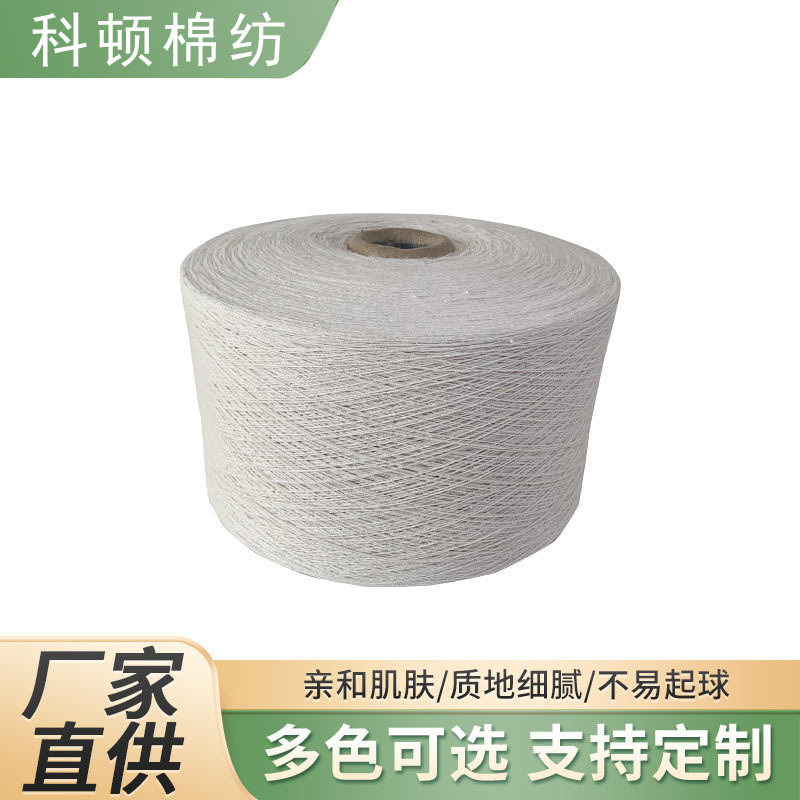 厂家现货批发再生棉纱线涤棉纱3S-21S本白涤棉手套棉纱拖把棉纱袜