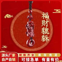 天然鉱石辰砂貔貅蓮安全キーホルダー高含有量紫金皇帝赤砂ペンダント卸売