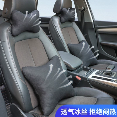 Summer Ice Silk Car Lumbar Headrest
