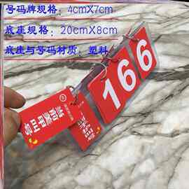 翻页记分牌中式台球厅桌面亚克力比赛桌球幼儿篮球中考其他布