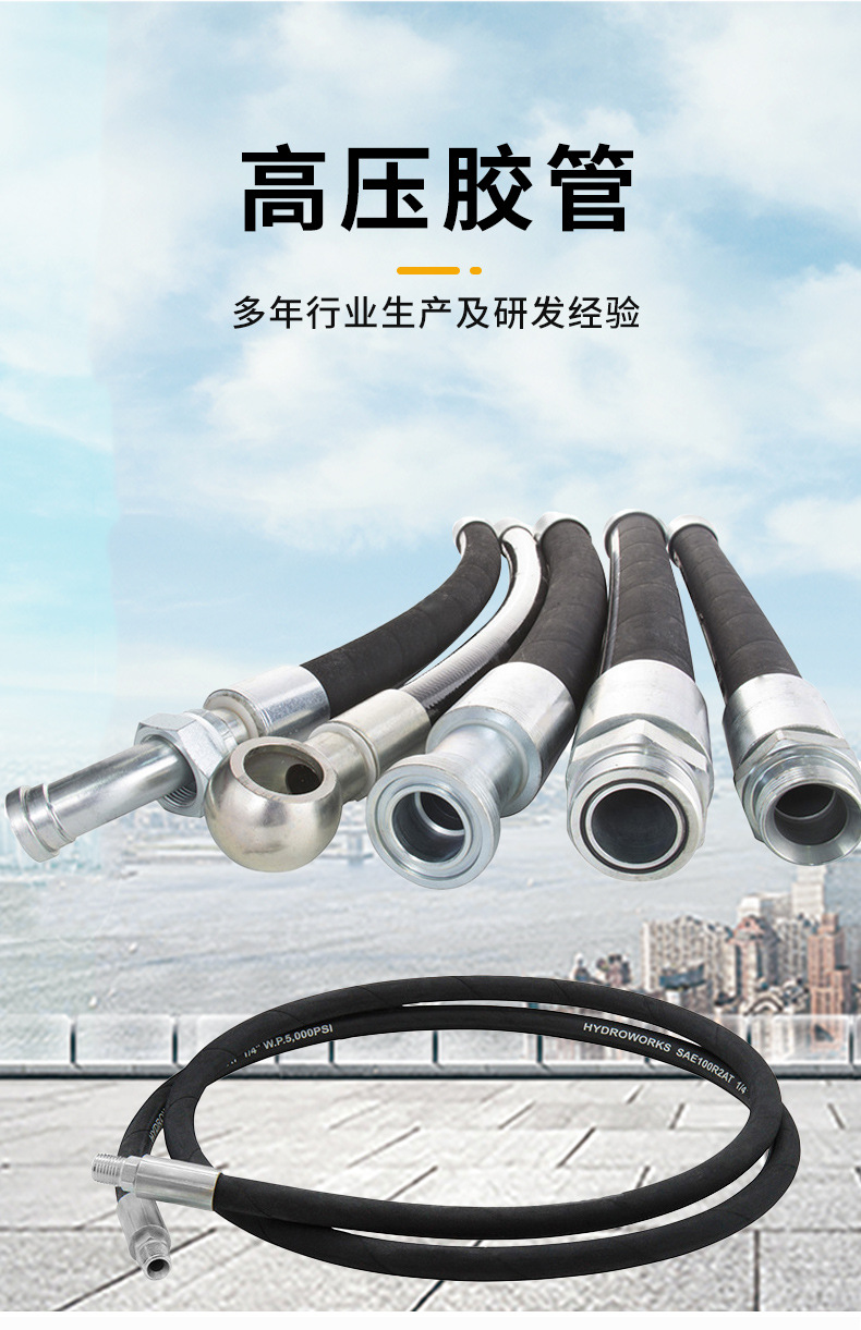 高压胶管_01.jpg