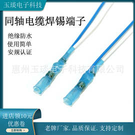 CWT-XX-W122-5/9系列同轴电缆焊锡末接端子