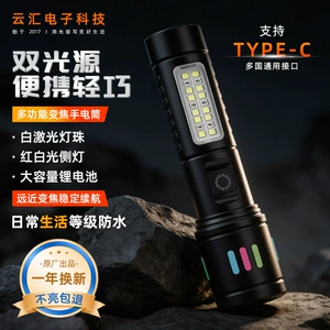 Cross-border white laser flashlight with adjustable zoom, dual light source, outdoor camping adventure emergency flashlight, dustproof flashlight