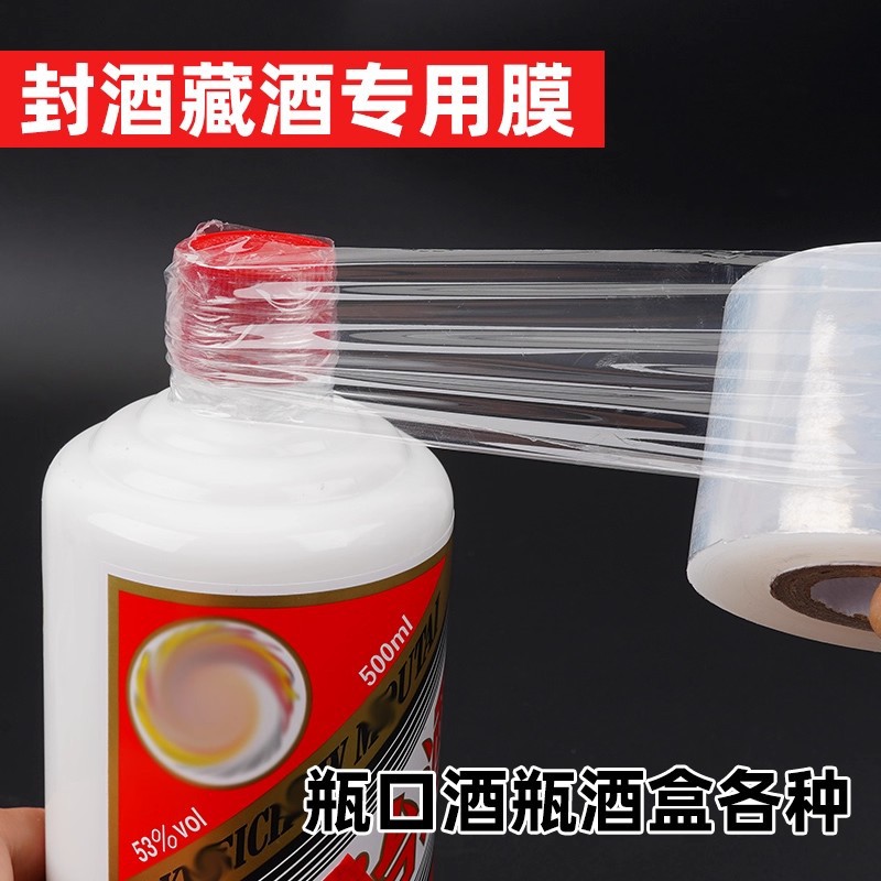Película de Sellado para Botellas de Vino de Polietileno (PE) para Sellado de Botellas image 5