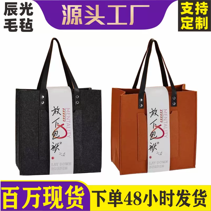 蛇年毛毡包定制小红书同款毛毡托特包商务企业礼品赠品毛毡手提包