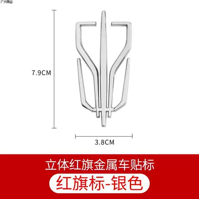 Decoration Accessories, Car logo - standard-one-red-flag-silver