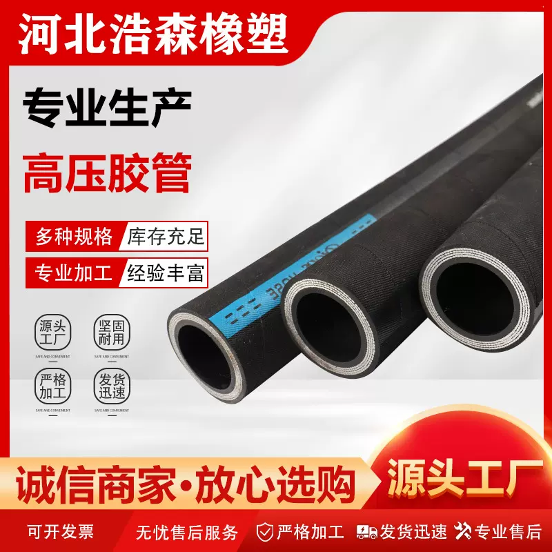 工程机械专用胶管高压胶管液压橡胶高压胶管高压缠绕高压胶管