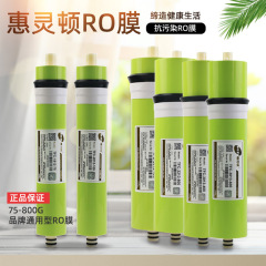HIDウェリントンro膜1812-75gから3213-800/3013-400純水機浄水器逆浸透コア