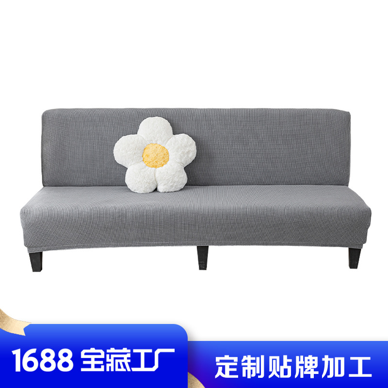 Customización transfronteriza sin reposabrazos cubierta de sofá elástico cubierta de cama de sofá grueso cubierta de tela simple cubierta de sofá todo incluido