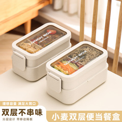 和風食品グレードの二層ポータブル弁当箱学生食堂コンパートメント弁当箱食器付き電子レンジ対応