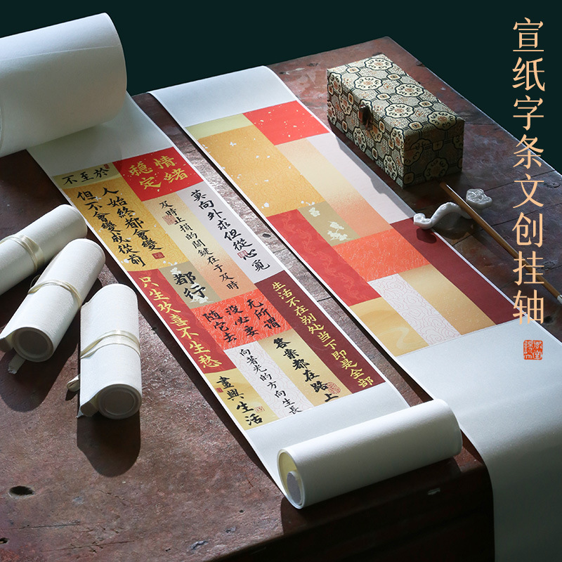 锦记大徽堂全绫精裱禅意空白手写文创宣纸挂轴书房茶室装饰画半生