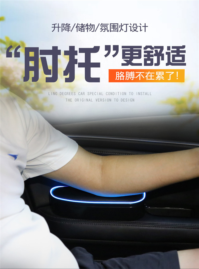 Car left elbow rest door storage box car lift armrest box elbow rest booster add seat armrest
