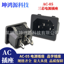 AC�Դ���� AC-05Ʒ�ֲ���DB-14��ʽƷ��βAC���� �������ײ���