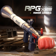 RPG铁拳火箭炮吃鸡迫击炮火箭筒仿真可发射男孩软弹枪儿童玩具枪
