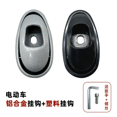 Other Electric Vehicle Accessories, Metal Aluminum Alloy Electric Vehicle - two-hooks-one-thickened-aluminum-one-plastic