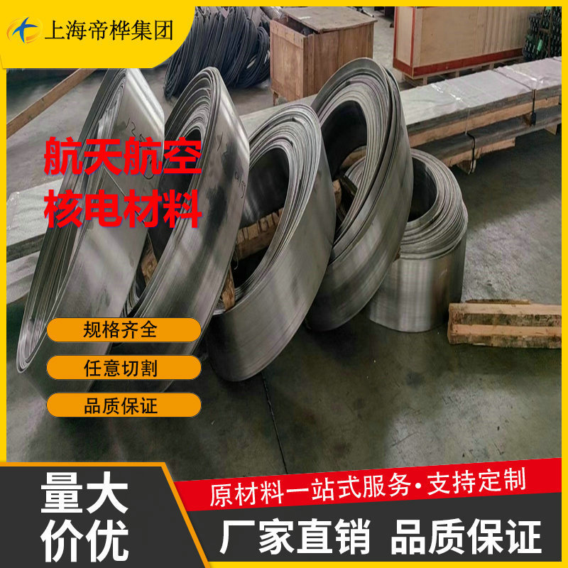 现货316L精密不锈钢带 00Cr17Ni14Mo2卷带022Cr17Ni12Mo2窄带