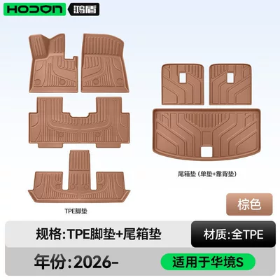 Supplies Trunk Mat Carpet — Modelə uyğun ayaqaltı - 212t01huajing-s26-models-package-model-brown-tpe-single-layer-trunk-single-pad