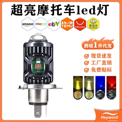 Cross-Border Dropshipping Motorcycle Electric Vehicle Motorcycle headlights, headlights - three-claws-near-yellow-and-far-white