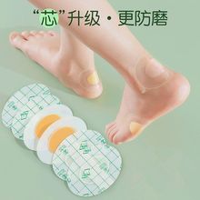 高跟鞋防刮脚贴防磨脚后跟贴女透明隐形凝胶帖神器保护脚踝防磨贴