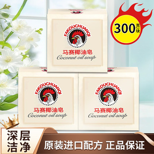 Big cock transparent soap chicken head soap underwear ladies baby baby laundry soap Marseille soap 300g