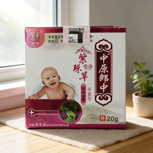 Zhongyuan Langzhong Tianshan Purple Pearl Grass Peptide Antibacterial Cream 20g Purple Pearl Grass Skin External Anti-Itching Antibacterial Cream