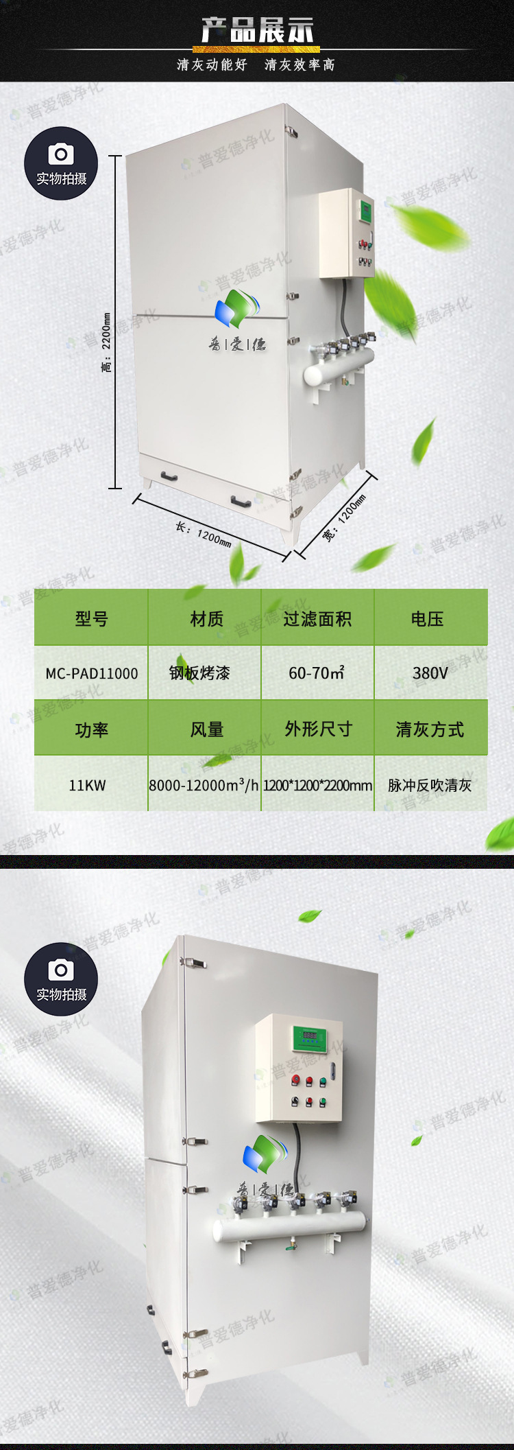 脉冲滤筒除尘器