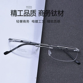 框架眼镜;光学眼镜;老花镜