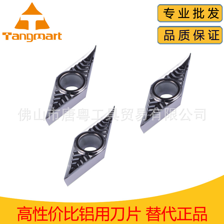 铝用数控刀片  替代三菱克洛伊 VCGT160404 VCGT110304加工铝件