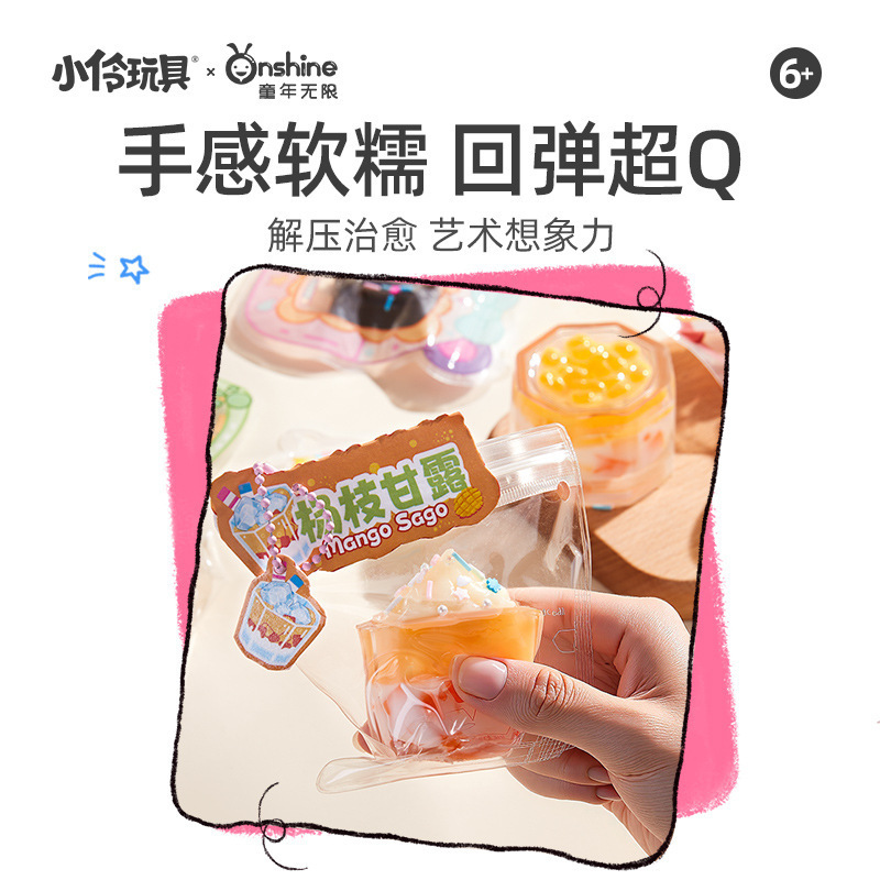 onshine饮品捏捏乐下午茶diy硅胶创意手工材料包儿童自制解压玩具|undefined