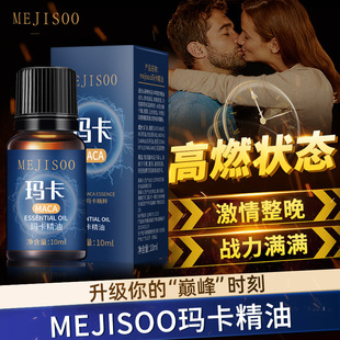 MEJISOO��������10ml �̝������I�������o��ֲ�ͳ־��B�o���˾���
