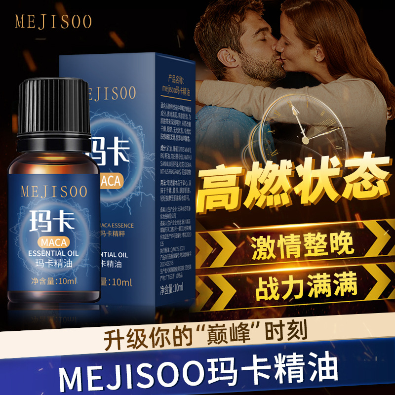 MEJISOO Maca Essential Oil 10ml: Moisturizing and hydrating, suitable for kidney and lower back care, plant-based long-lasting nourishing men's essential oil.