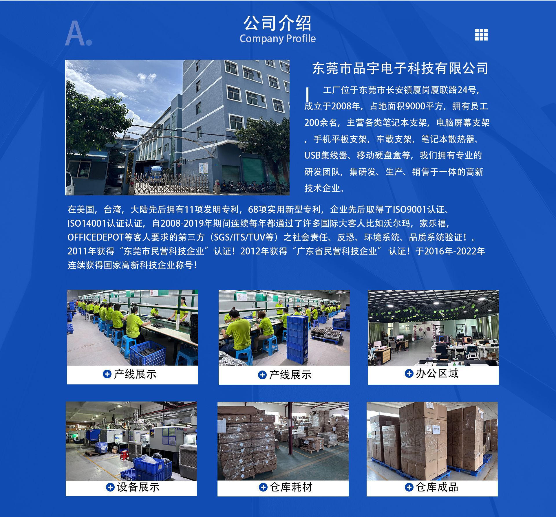 阿里首页装修1_04