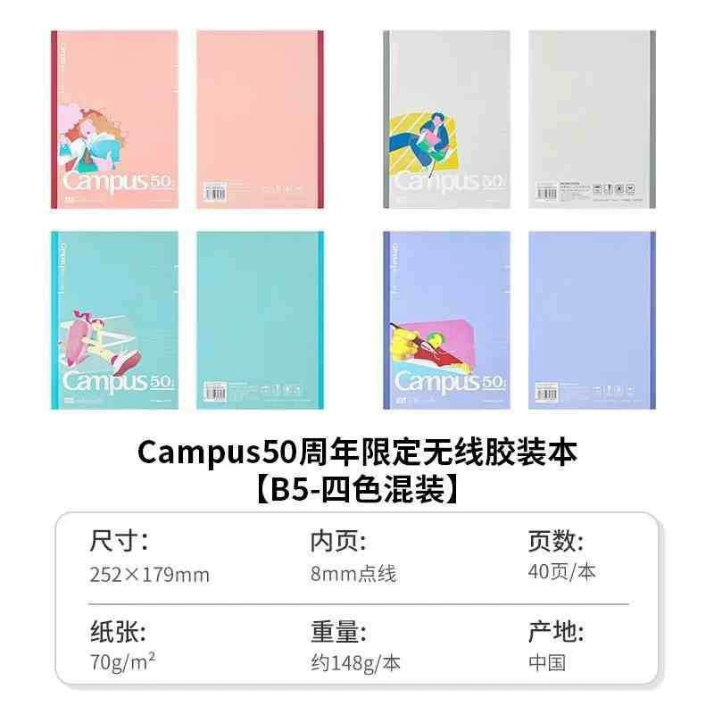 Notebook (Kokuyo) Campus Wireless Binding, A5/B5 assorted covers, 30–40 pages