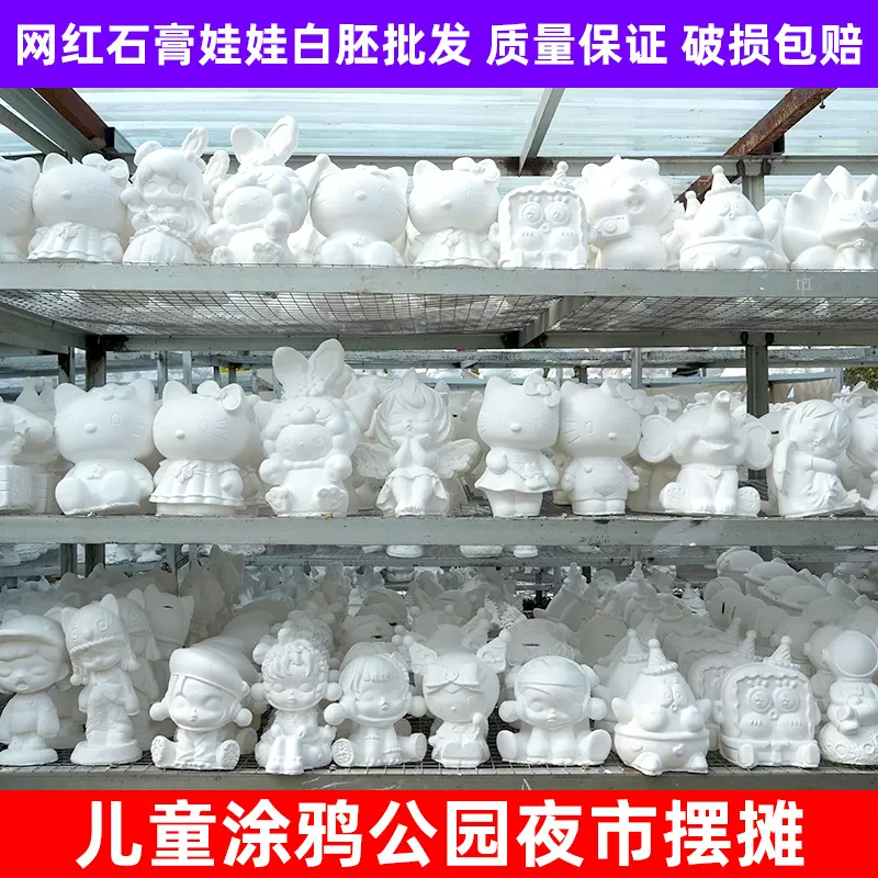 石膏娃娃套装网红卡通彩绘涂色儿童绘画白坯大号水彩白胚亲子