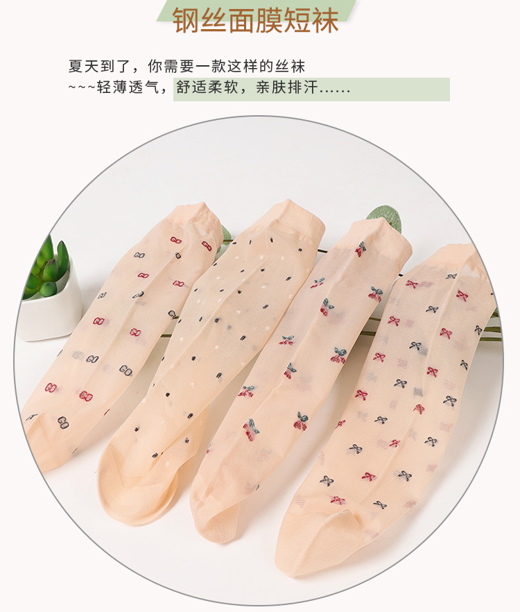 2226-8款面膜钢丝袜_03_07_02.jpg