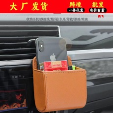 汽车出风口收纳袋车载置物盒储物袋车用手机挂式袋车内储物盒用品