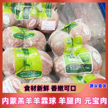 新鲜冷冻羔羊羊霖球羊霖肉羊腿肉羊肉烧烤羊肉20斤商用羊排