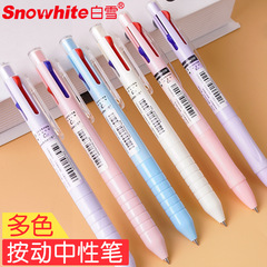 白雪C11多色水笔按压式按动中性笔黑红蓝绿四色走珠笔0.5mm手帐笔