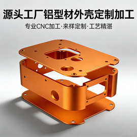 源头工厂定制屏蔽器铝型材外壳 AI BOX 控制器壳体 CNC 精细加工