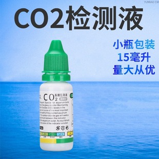 Car carbon dioxide detection co2 monitoring detector CO2 detector monitor carbon dioxide concentration aquarium