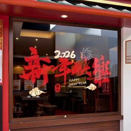 墙贴;圣诞装饰品;窗花、窗贴