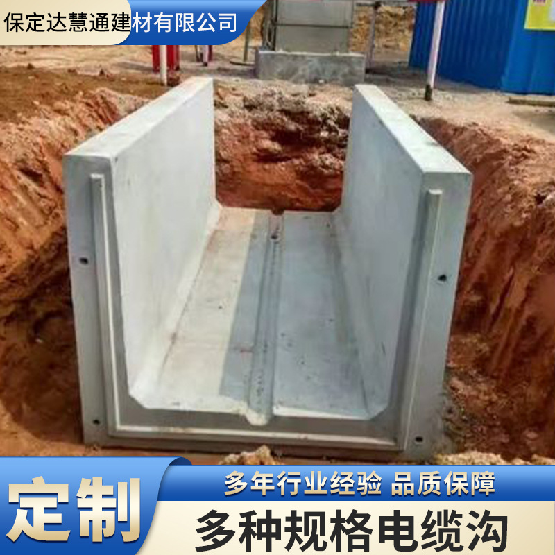 U型电缆槽预制电缆沟成品钢筋混凝土水泥排水地沟槽水泥制品厂家