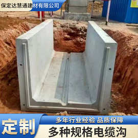 U型电缆槽预制电缆沟成品钢筋混凝土水泥排水地沟槽水泥制品厂家