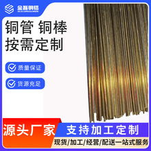 优质无铅黄铜棒 Hpb60-2/-3 黄铜铆料 C36000/C3602 五金切削铜棒