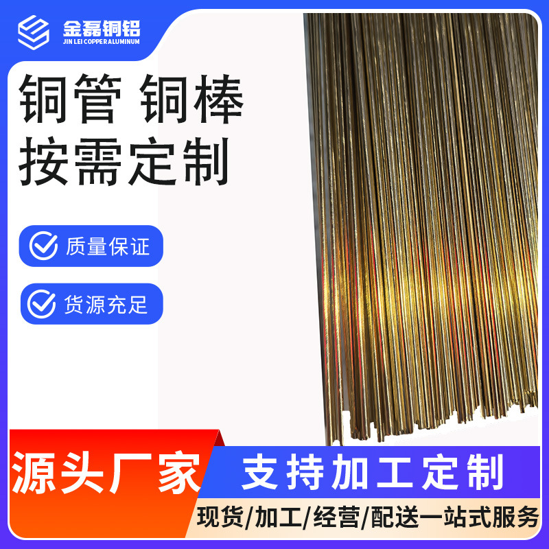 优质无铅黄铜棒 Hpb60-2/-3 黄铜铆料 C36000/C3602 五金切削铜棒