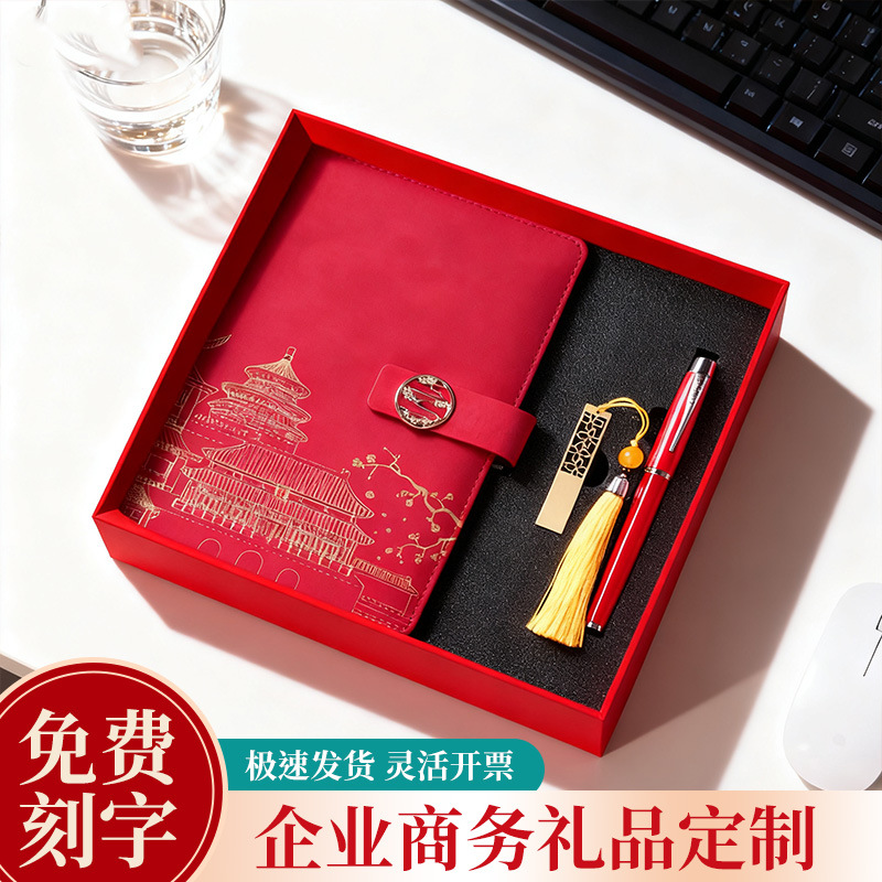 a5笔记本礼盒套装印制印logo企业商务女神节伴手礼三八活动礼品