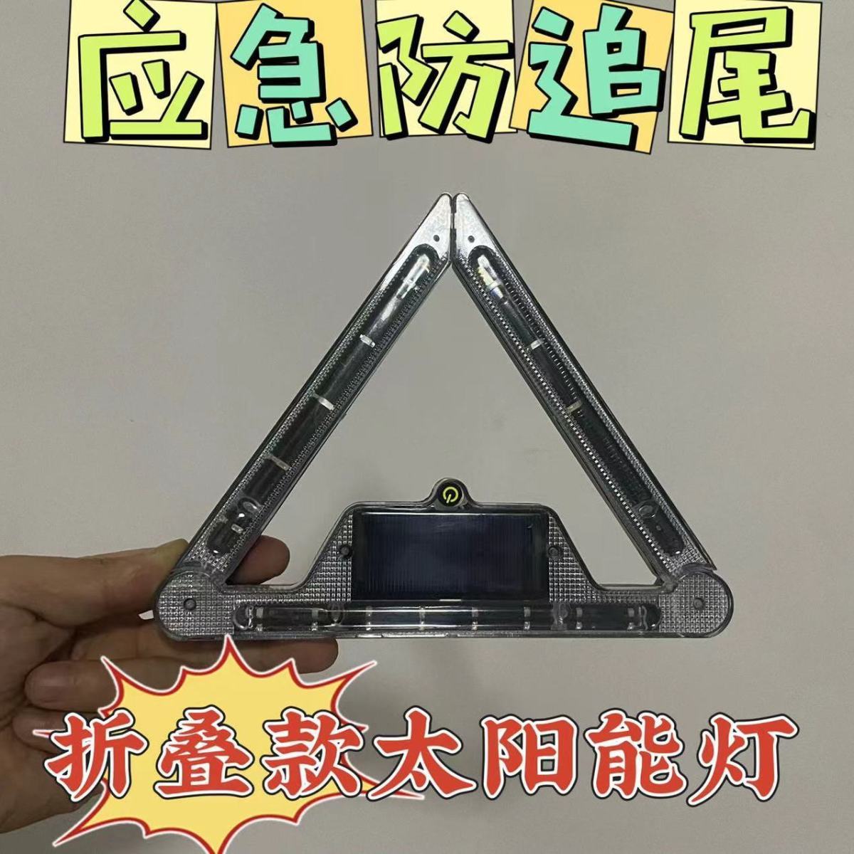 Truck solar flash light motorcycle anti-rear-end display wide warning light car rear taillight led wiring-free