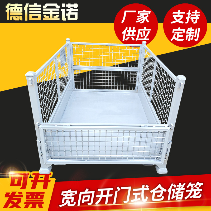 重型网箱式料架 厂家仓库堆垛架置物 宽方向开门仓储笼式堆垛铁框