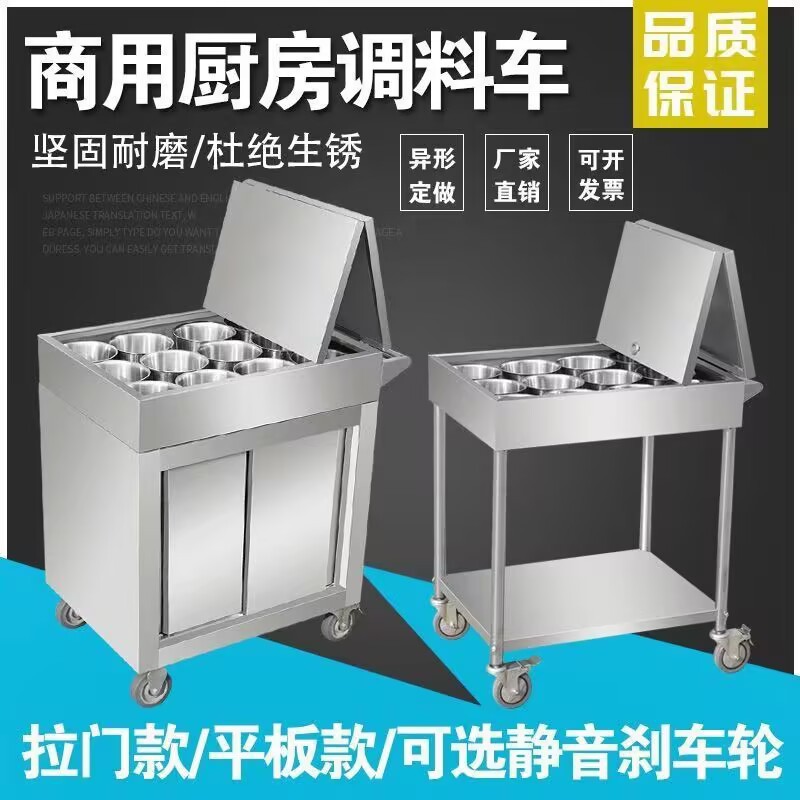 调料台酱料推车架车调料移动不锈钢台台自助移动餐车餐厅商用酱料